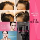 케어셀라헤어샵