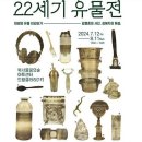 유물전 이미지