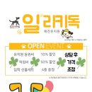 일리키독 네이버블로그