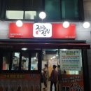 충주전집 사당동 전주 전집 깔끔하고 질리지 않는 맛