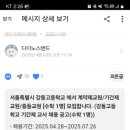 서울특별시 강동고등학교에서 기간제 교사 [수학] 모집합니다. 이미지