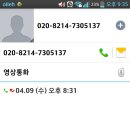 020 전화번호 아시는분 이미지