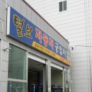 한창정비공업사 이미지