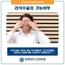 큰빛안과의원 네이버블로그
