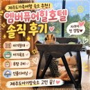 제주도가족여행 숙소 고민 끝｜제주도아기랑숙소 엠버퓨어힐 솔직후기