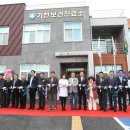 기천보건진료소 이미지