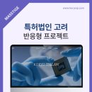 특허법인공간 티스토리