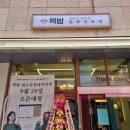 핵밥죽전네거리점 | 대구 죽전역 덮밥 핵밥에서 내돈내산 솔직후기