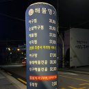 해물명가(중랑점) 이미지