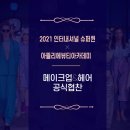 세하헤어 네이버블로그