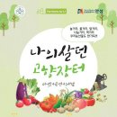 고향농산 이미지