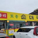 어룡리토종순대국 티스토리