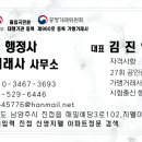 101 행정사사무소 이미지