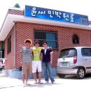 윤씨네민박 이미지