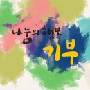 행복나눔의료재단 이미지