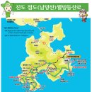 진도 접도 남망산 웰빙산행 안내(12월11일) 이미지