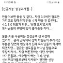 챗 GPT4에게 성경을 배우면 문제가 생길까?? 이미지