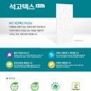 부산 건축자재 대리점 KCC 석고텍스 PLUS 이미지