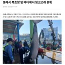 [연합뉴스] 동해시 묵호항 앞 바다에서 밍크고래 혼획 이미지