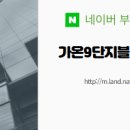 블루공인중개사사무소 네이버블로그