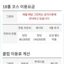 김제아네스빌C.C 이미지