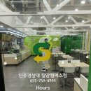 써브웨이 진주경상대 칠암캠퍼스점