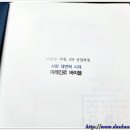 기후위기시대 사회대변혁 알아야 돈을 번다 | 사회대변혁시대미래진로바이블 고3아들에게 추천해줬습니다