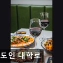 5192 | [대학로 식당] 미도인 대학로 미도인 대학로, 다양한 메뉴가 매력적