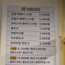 꽈미당 남매꽈배기 이미지