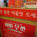 무쏘인동점 이미지