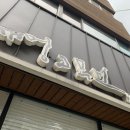 꺼멍머리 이미지