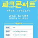 중앙공원(야외음악당) 이미지