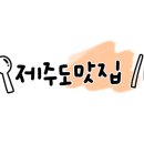 (주)참숯구이몬트락 이미지
