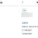 별님약국 이미지