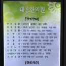 대흥한의원 이미지