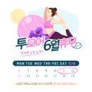 투휘트니스