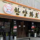 한양화로 - 시흥시 능곡군자1길 15 | 한양화로