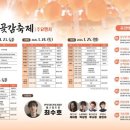 미스트롯과명품국악 네이버블로그