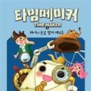 지음메이커