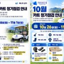 2026년 10월 조장 미팅 내용 이미지