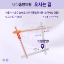 나다움한의원 이미지