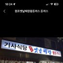 원조옛날짜장왕돈까스 이미지