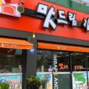 맛드림 이미지