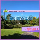 그린골프연습장(3타석) | [루이힐스 파3 골프클럽] 서울 근교18홀 정규홀의 축소판 숏게임 연습장 후기 및 준비물