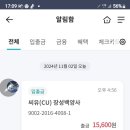 11월2일(토) 장성 백암산 정기산행 결산보고 이미지