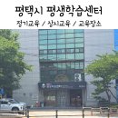 김정운 교수의 슈만 ''''시인의 사랑'''' | 평택 평생학습센터 수강 신청 장소 무료 주차 안내