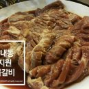 명지원숯불갈비 이미지