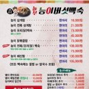 놀부능이버섯백숙 네이버블로그