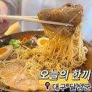 오늘의 한끼 카레&라멘 네이버블로그