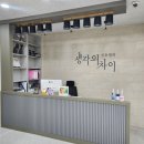 신동철의생각의차이학원
